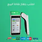 شبكة مدى نقاط البيع وثيقه عمل حر او سجل تجاري