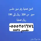 تصفية على الأرقام المعروضة هايبرد سوا