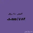 رديف الرقم الخماسي