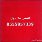 ارقام مميزة سوا شحن