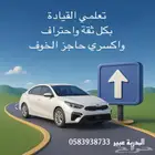 مدربة القيادة للنساء فقط