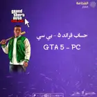 حساب قراند 5 (اسطوري) روكستار