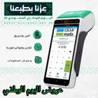 عرض اليوم الوطني جهاز نقاط البيع الشبكة وثيقة او سجل تجاري