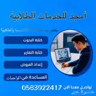 حل واجبات وكويزات وبحوث باسعار رمزية