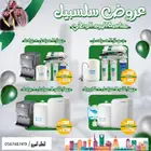 فلاتر مياه منزلية عروض اليوم الوطني