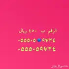 أرقام هايبرد stc مميزة باسعار مخفضة