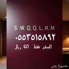 اختار رقمك من بين الارقام التالية