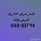عرض على ارقام مميزة عرض مؤقت