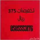 رقمك المميز مقيم الرديف