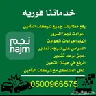 رفع مطالبات التأمين - جميع الشركات