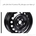 جنوط أكسنت مقاس 16 مستعمل