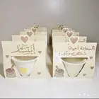 توزيعات وهدايا متجر الورد