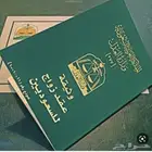 مأذون انكحة عقود نكاح شرعيه. في خدمة الجميع