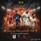 افضل اشتراك على جميع الاجهزة