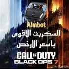 سكربت بلاك اوبس 7 الاقوى