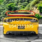 دفيوزر تشارجر جناح قزاز تشارجر عواكس تشارجر حامي صدام