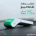 جهاز شبكة الراجحي نيوليب