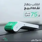 احدث جهاز نقاط بيع في السعودية من الراجحي نيوليب