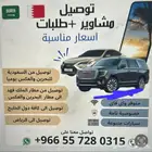 توصيل من البحرين للخبر او الخبر للسعودية