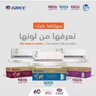 مكيفات جري اي برو و اي ماكس وبولر