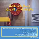 شهادة سلامه تقرير فني هندسي فوري عقود صيانة تقرير ملائمه