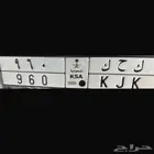 لوحة مميزة ك ح ك 960