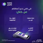 نقاط بيع نامي