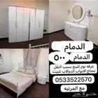 اثاث مستعمل للبيع