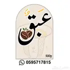 قهوة عربية جودة