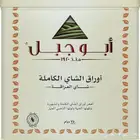 علب شاهي ابوجبل