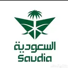 حجز الخطوط السعوديه بالاميال ب اقل الاسعار