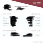 أستخراج بطاقة سائق وتجديد كروت تشغيل