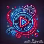 ممنتج ومصمم محترف