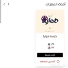 كراسة هوايه الإلكترونية