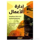 معلم في ادارة الاعمال ابها - خميس مشيط