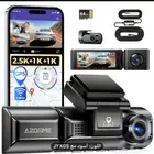 داش كام ثلاث كميرات امامي خلفي داخلي.