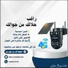 كاميرا على الطاقة الشمسية