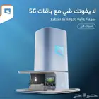 روتر 5G