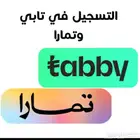 نفعل لكم تابي وتمارا لمحلك أو متجركم الإلكتروني