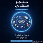 تحسين محرك البحث وربط خدمات جوجل - خدمة احترافية
