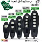 كشافات شارع ضمان 2 سنة استبدال