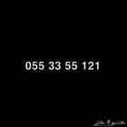 رقم stc مميز