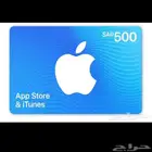 ابل ستور ايتونز 500 ريال