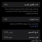 iphone 15 plus 256gb ايفون 15 بلس 256 قيقا