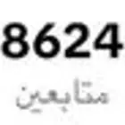 حساب تيك توك للبيع