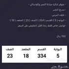 تذاكر النصر وكاواساكي