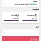 بيانات stc القديمة