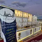 المضياف للضيافه الرجاليه والنسائيه