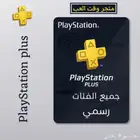 اشتراك بلس رسمي جميع الفئات مع العاب