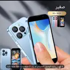 ميني ايفون وكذلك ايفون شبيهة الاصلي بنفس الحجم